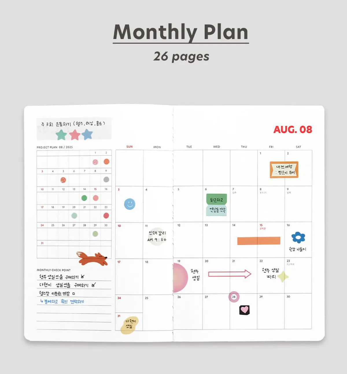 2025 Brilliant Daily Planner