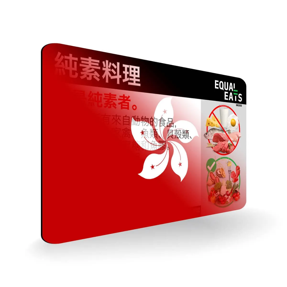 Traditional Chinese (Hong Kong) Vegan Card